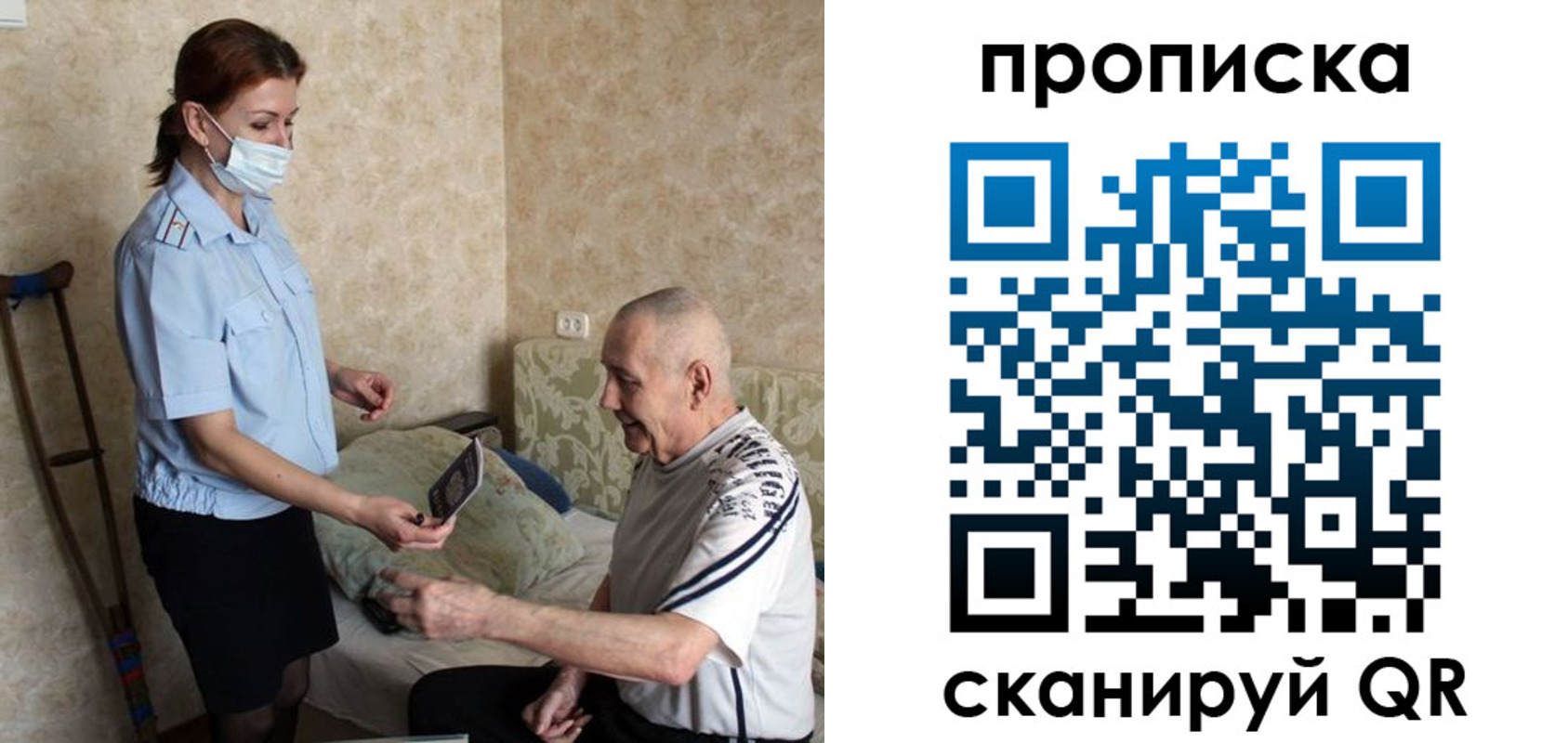 прописка паспорт в Печоре