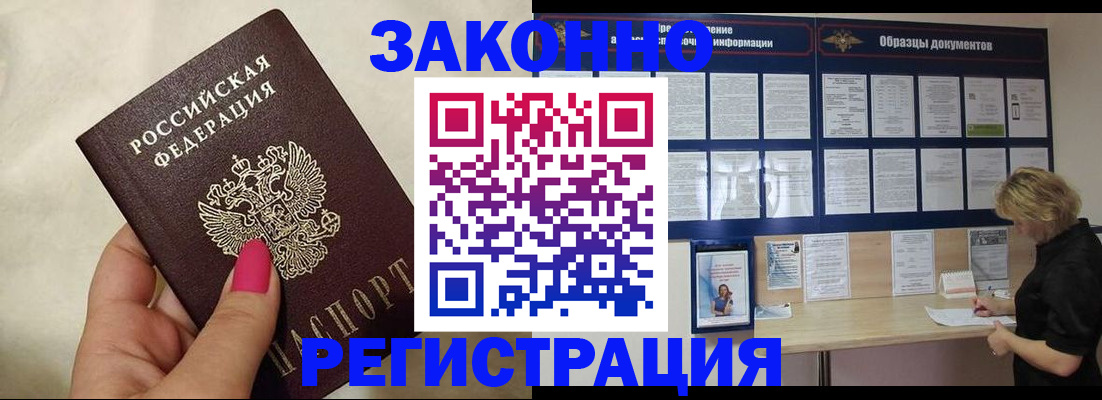 временная регистрация в квартире в Печоре