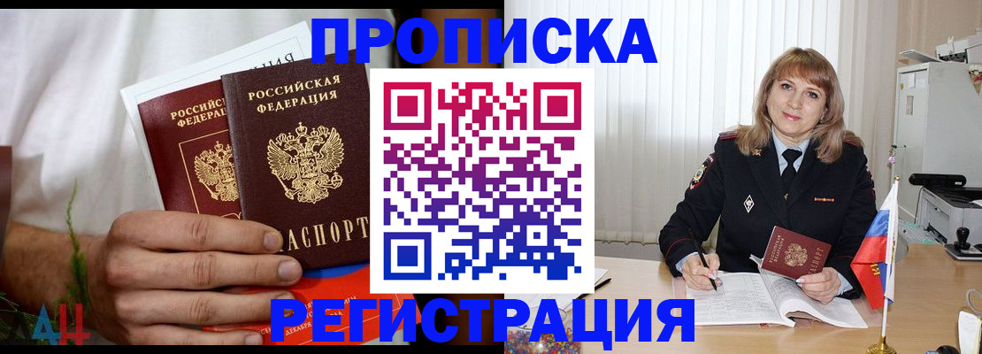 миграционный учет в Печоре