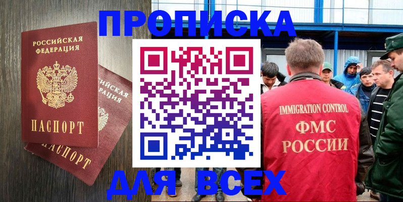 временная регистрация купить в Печоре