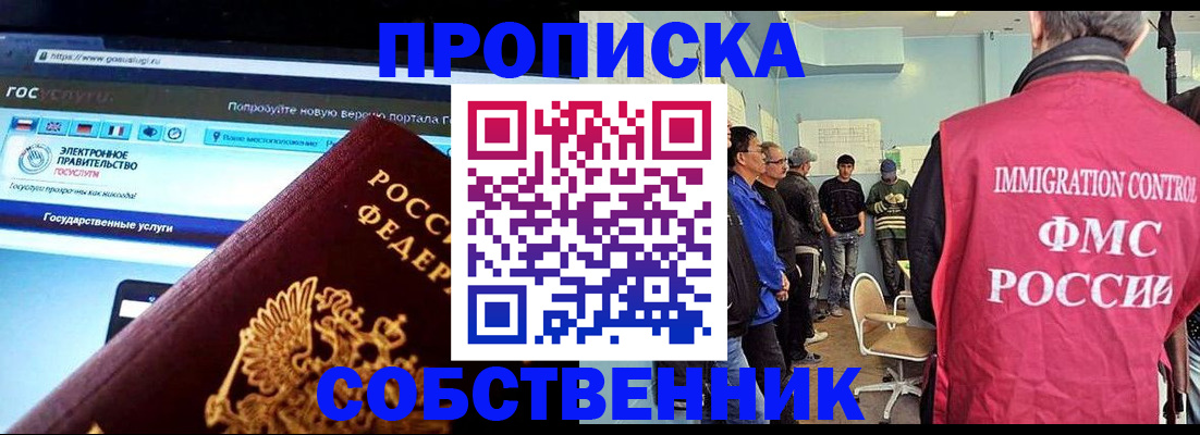 прописка гарантия в Печоре