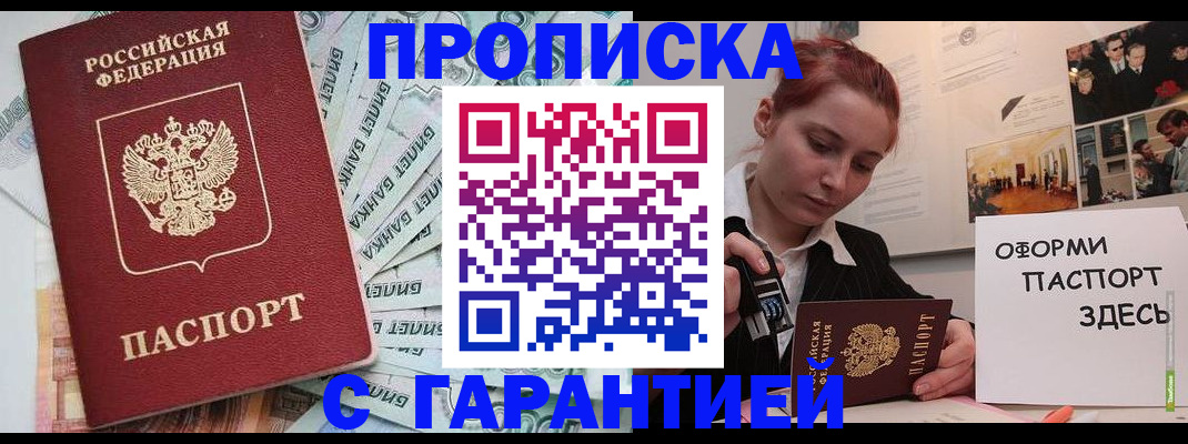 миграционный учет в Печоре